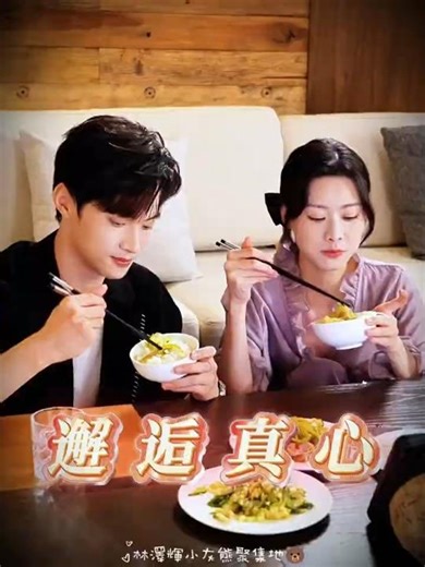 現偶短劇-妻本善良佳節祝賀-2026祝大家的願望都實現 #林澤輝 #趙夕汐 #妻本善良 #陸劇 #現代劇