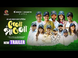 New Trailer | Dena Pawna | Allen Shuvro | Shahiduzzaman Selim | KM Sohag Rana | Drama Series