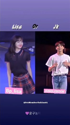 Lisa and jungkook battle || #bts #btsarmy #lisa #jungkook