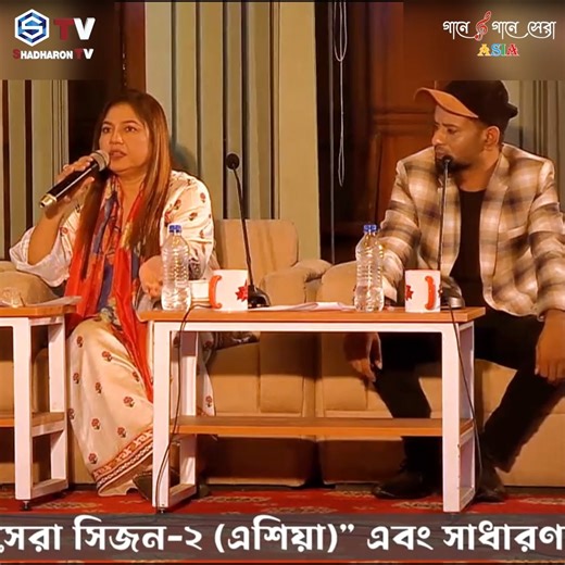 5.6K views · 67 reactions | এপিসোড ১৪। বাছাই পর্ব।গানে গানে সেরা...