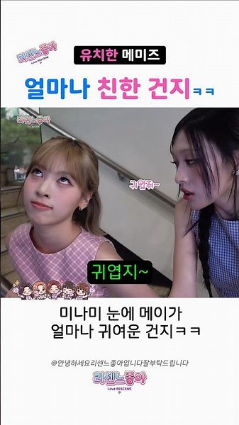 Minami and May, who are so close it’s hard to tell