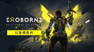 《Exoborne》公告预告片