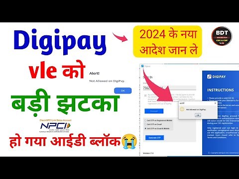 Digipay Login Problem/not allow on Digipay error problem/Digipay new update 2024