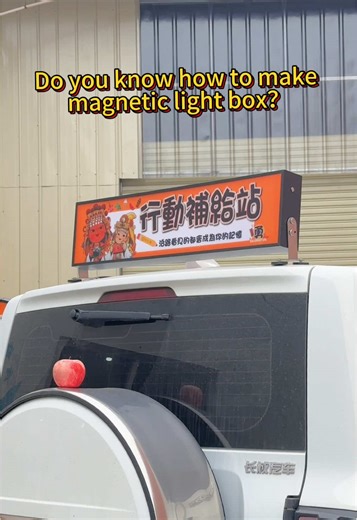 Do you know how to make magnetic light box? #sign #storesign #lightbox #ledlightboxes #advertisinglogo
