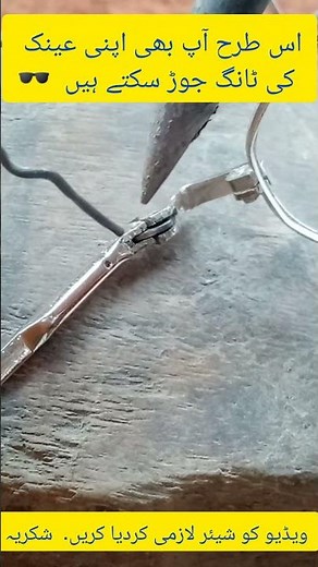 How to Fix Broken Eyeglass Leg 👓 | Easy DIY Repair / #SpectaclesRepair #trending #shorts