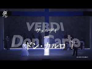 新国立劇場オペラ『ドン・カルロ』ダイジェスト映像 Don Carlo-NNTT