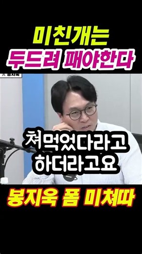 절대 동정은 없다. #한동훈 #매불쇼 #봉지욱