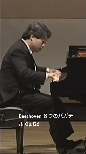 Beethoven 6 Bagatellen Op.126 ベートーヴェン ６つのバガテル 作品126 #piano #ピアノ #ベートーヴェン #beethoven #bagatelle #ピアノ