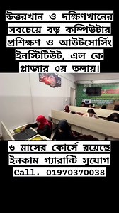 94K views · 273 reactions | #bestcomputer #asianoutsourcing #asianitservice #bestcomputerinstitute #FreelanceDesigner #computer #webdesign #digitalcreator #webdevelopment #FreelancingCareer #BestPhotographyChallenge | Asian Outsourcing Institute -AOI" | Facebook