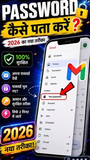 Gmail Password Kaise Pata Kare | Gmail Ka Password Kaise Dekhe🤔 #shorts