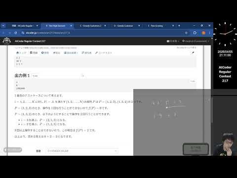 88th place in AtCoder Regular Contest 217