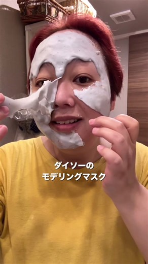 ダイソーのモデリングマスク8種類徹底検証