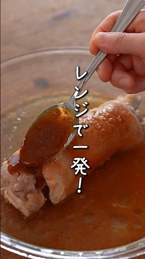 電子レンジで時短！鶏チャーシューをおいしく作る方法！簡単すぎてびっくりされるレシピ