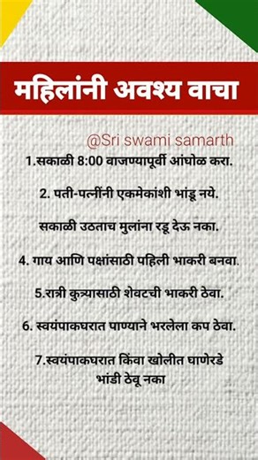 महिलांनी अवश्य वाचा