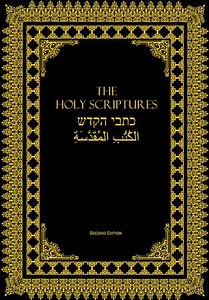 Holy Scriptures First Church of Our Lord Jesus Christ with Pastor Gino Jennings - eBook