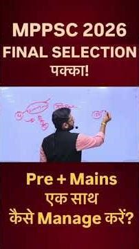 MPPSC Pre & Mains Strategy| MPPSC PRELIMS STRATEGY| #mppsc2026 #mppscpre2026 #championsquare