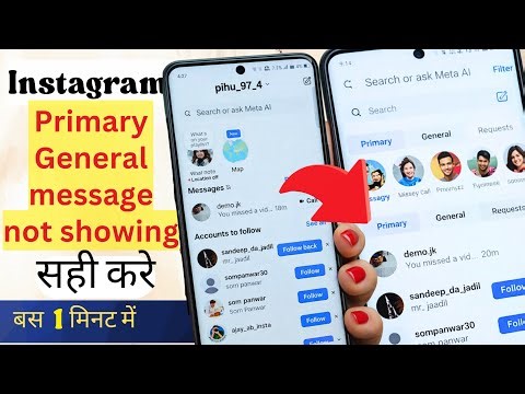 Instagram Message General & Primary options not showing problem |General & Primary Enable Kaise Kare