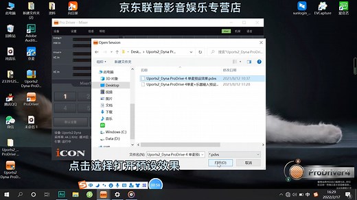 艾肯uports2 dyna声卡驱动安装以及自带机架效果导入和K歌设置