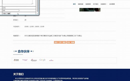 【风云毕设】基于.net的电影院售票系统的设计与实现