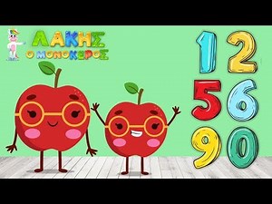 Μετράω Μήλα με τον Λάκη το Μονόκερο - Μαθαίνω τους Αριθμούς 1-5 Αριθμοι 1 εως 5 Yiouupi Tv