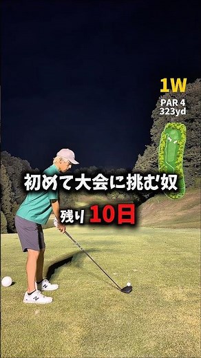 直近のスコア104です⛳️#使用クラブは本文タップ#ゴルフラウンド#ラウンド動画#golf