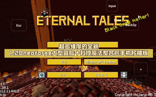 【FCL】超多维度的全新1.20neoforge大型冒险十科技魔法整合包手机移植版(豆腐移植)