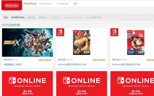 Switch港区eshop解禁了！附带换区方法~