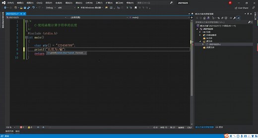C-使用函数计算字符串的长度