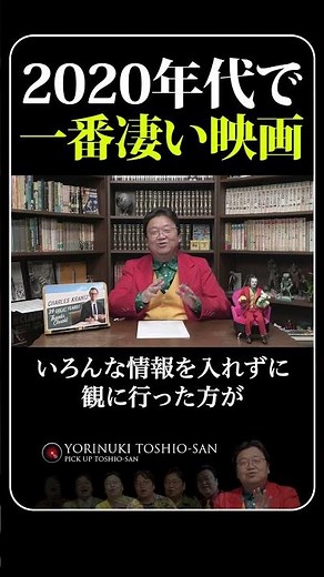 "Thank You, Chuck" is the greatest movie of the 2020s!!! [#Toshio Okada / #Re-edited clips]