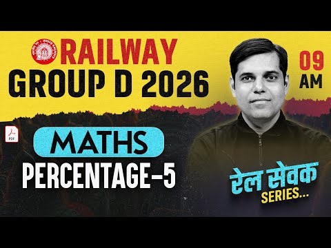 RRB Group D 2026 | RRB Group D Maths Classes | Percentage #5 | RRB Group D Math Practice Set