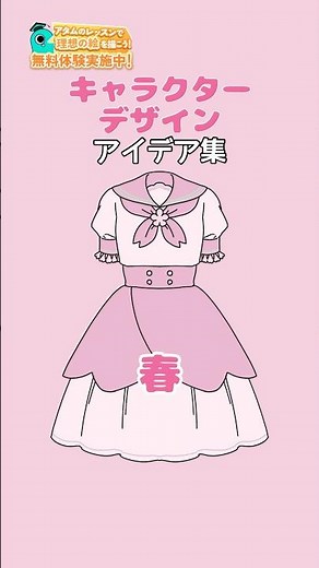 【キャラデザアイデア】春のアイデアいろいろ🌸#アタムアカデミー #イラスト初心者 #キャラデザ #illustration #アイビスペイント #イラスト #お絵描き