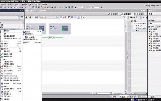 TIA Portal V15.1 基于TCP协议的多台PLC开放式通讯TSEND_C和TRCY_C指令