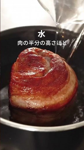 【チャーシュー】簡単とろとろ！豚バラ肉で作る本格ラーメン屋の味！【煮豚】