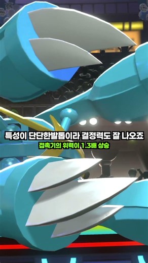 Mega Metagross, The Highest Base Stat Total Among Regular Mega Evolutions