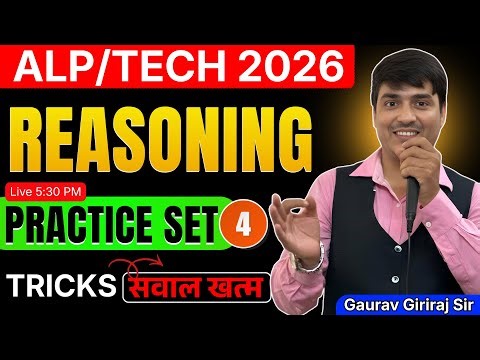 💥Reasoning🔥ALP/TECH 2026 || Practice Set-3 || CONCEPT & TRICKS || Gaurav Giriraj Sir