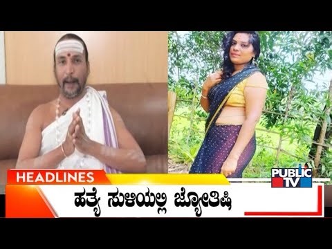 Public TV | Headlines @ 7 AM | Feb 04, 2026