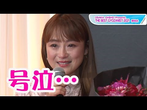 鈴木奈々、思わず号泣！ 社長からの花束＆感謝の言葉に耐えられず…