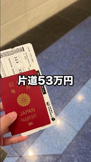 [Part 1] Introducing all the seats on JAL international flights! ✈️ #shorts #jal #Japan Airlines