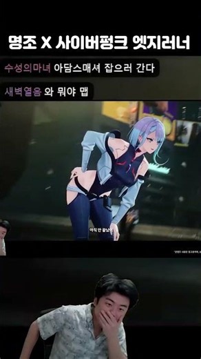 Mingjo x Cyberpunk Edgerunner