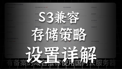 告别网盘限速！用宝塔给Cloudreve挂载1T对象存储，搭建私人云盘
