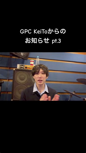GPC KeiToから今後の発信について pt.3 #gpc #インディーズバンド #bts #backstory #ドキュメンタリー