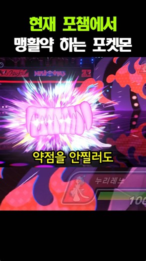 Mega Metagross Is Currently Crushing It in PokéChamp [Pokémon Champions]