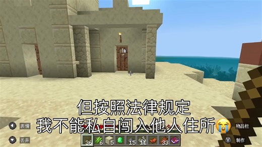 我能在不违反法律和在极限模式下通关我的世界吗？