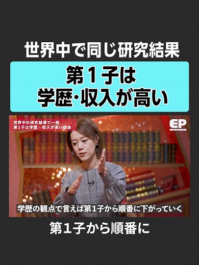 きょうだいで差が出る教育と収入の現実