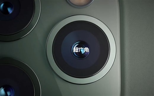 iPhone 11 Pro Camera的一个重点“长焦 + 广角 + 超广角 = 厉害 X 3”！ #iPhone# #苹果发布会# #Apple 特别活动#