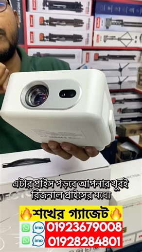 Projector🔥price in bangladesh | pocket projector price in bd | mini projector | android projector