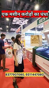 898K views · 9.3K reactions | Laser print machine start your own business #laser #laserprint #laserprinting #lasercutting #lasercut #uvprinter #uvstickers #laseringraving #lasercutter #tranding #viral #smallbusiness | Gulwan Brothers | Facebook