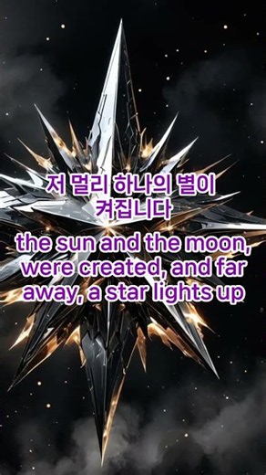 지구의 배경화면, 우주에 조명이 켜지던 날 - 아이들이 만드는 창조 넷째 날 : 광명체- #창조 #어린이교육 #주일학교 #스티커 #위로 #치유 #회복