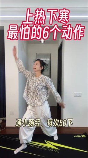 居家锻炼，中年及老年人专用，传统中医养生法