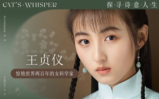 这位女科学家惊艳了世界 却国内鲜有人知？